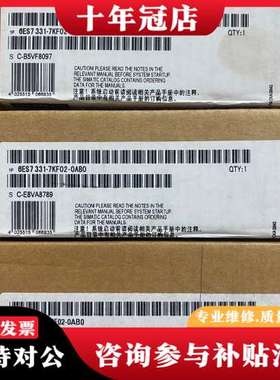 议价1P 6ES7 331—7KF02—0AB0可维修