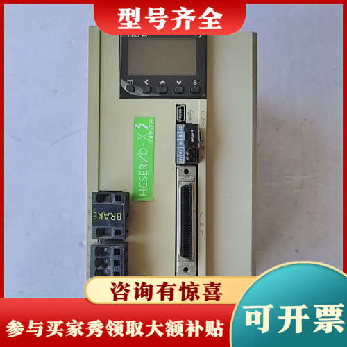 议价禾川X3伺服驱动器 SV-X3DA150A-A，1.5KW，议价