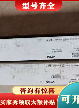 议价VEGA 威格 VEGASWING 53  SG53.XXTR3TV2  音叉液位开关  奇