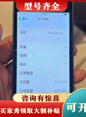 议价ipod touch5，12.6g 型号A1421 实物拍摄议价