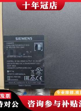 议价SINAMICS单电机模块132A，型号6SL3120可维修