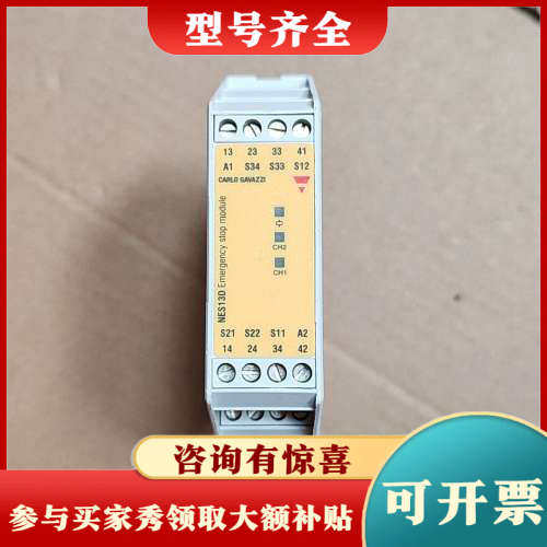 议价瑞士佳乐CARLO GAVAZZI NES13DB24SA紧议价
