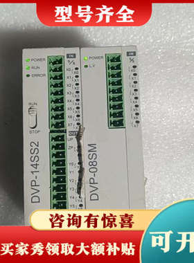 议价台达PLC：DVP14SS211T带模块DVP08SM11N议价