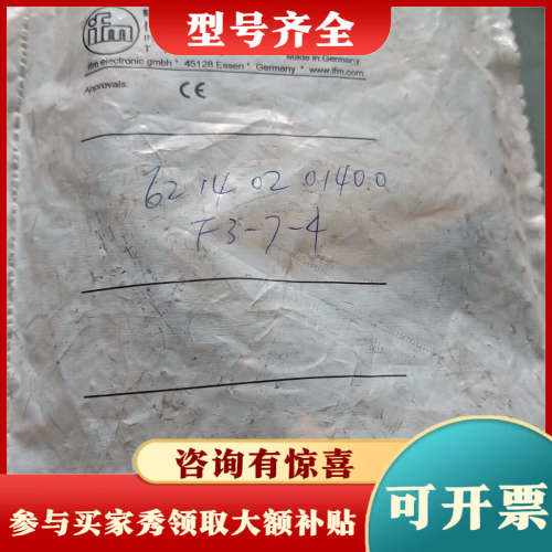 议价#传感器 IE5329. 易福门接近开关ie5329 ，德国议价