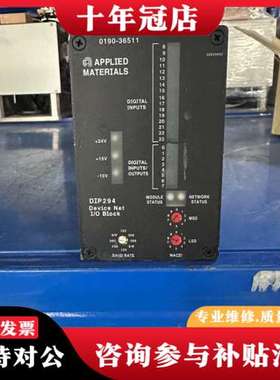 议价AMAT应用材料 0190-36511控制盒 、DIP294可维修