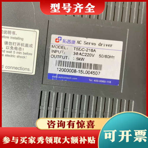 议价TSDC-216A  拓普康驱动器，件，成色漂亮，功能完议价