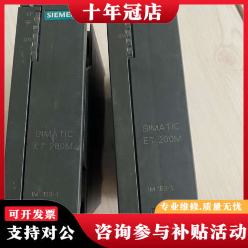 议价 模块 6ES7153-1AA03-0XB0  实议价