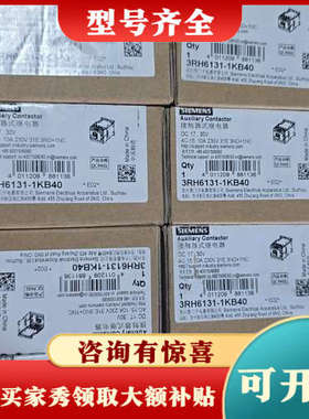 议价3RH6 接触器式继电器3RH6131-1KB40，都议价