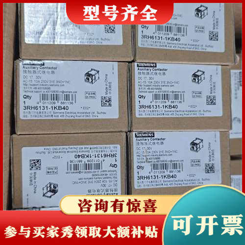 议价3RH6 接触器式继电器3RH6131-1KB40，都议价