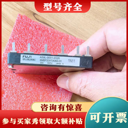 议价6MBP20RTA060 模块 富士模块  便宜处理，实物照议价