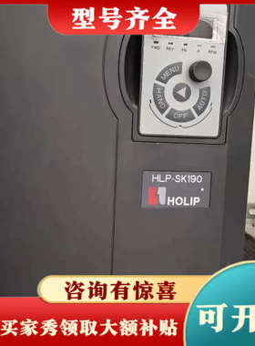 议价海利普HLP-SK190变频器11KW，380-480V三相议价