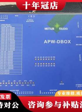 议价METTLER TOLEDO控制器APW-DBOX，可维修