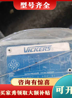 议价威格士单向阀DGMPC-3-ABK-41议价