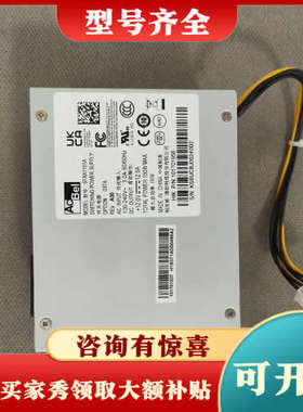 议价康舒ACBEL150W电源议价