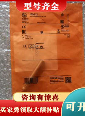 议价正品  IFM 易福门  IFS212    奇议价