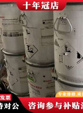 议价嘉实多Castrol Molub-Alloy Paste W可维修