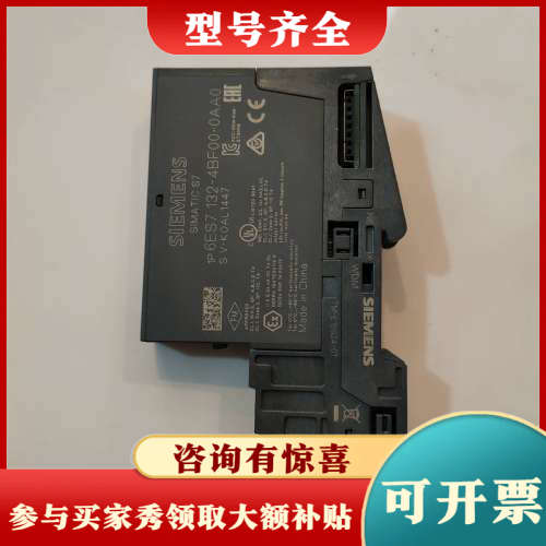 议价6ES7 132-4BF00-0AA0一片含底座，议价