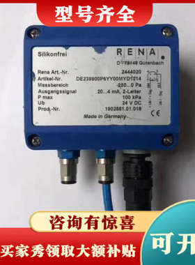 议价RENA D-78148 压力感应器压差计2444020 现议价