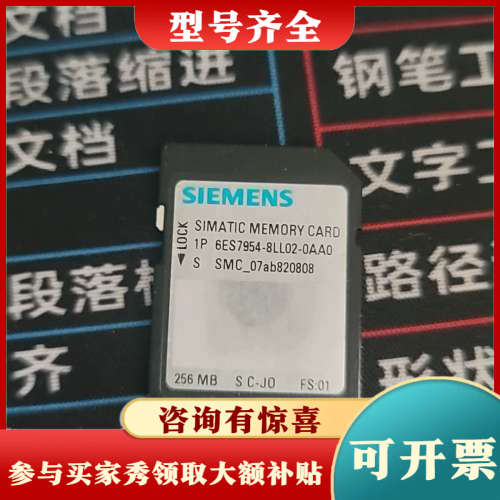 议价SIMATIC内存卡，型号6ES7954-8LL02-议价
