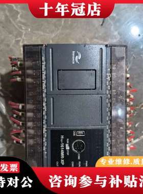 议价汇川PLC H1U-1614MR-XP，件，成色还可以，可维修