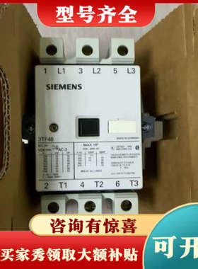 议价交流接触器，型号：3TF48-22-0AF0，议价