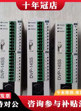 议价台达PLC DVP14SS11T2成色实物图，功能正常，单台可维修
