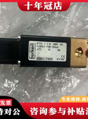 议价宝德电磁阀 burkert   0331 C 2.0 nbr可维修