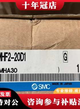 议价气缸MHF2-20D1-M9NL，正品未拆封，库存可维修