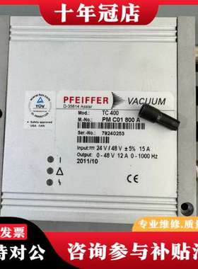 议价PFEIFFER 普发TC400 PMC01  800A 分可维修