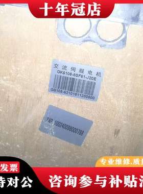 议价登奇伺服电机GK6105-8Sf61-J20E，只有一台可维修