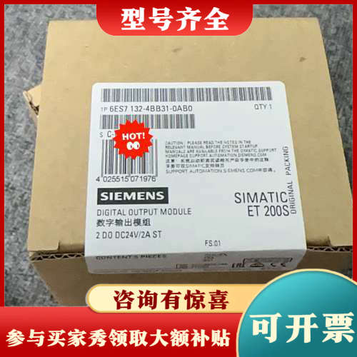 议价6ES7 132-4BB31-0AB0议价