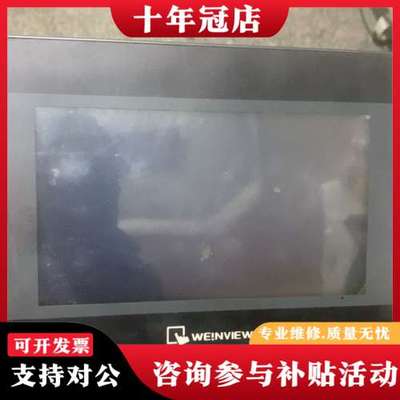 议价威纶TK6070iP触摸屏，7寸工业人机界面，实物拍摄。功能可维