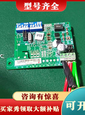 议价汇川变频器扩展卡MD310-CANL 实物拍摄，.基本未用，议价