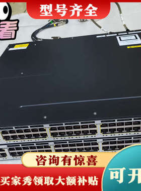 议价WS-C3750X-48T-S全千兆交换机议价