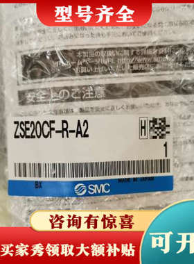 议价 ZSE20CF-R-A2 配ZS-46-5F议价