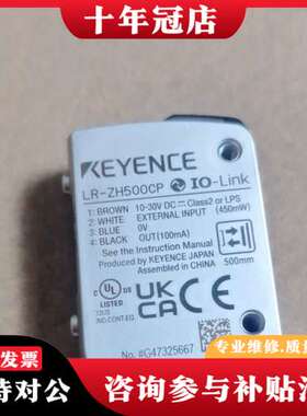 议价KEYENCE激光传感器LR-ZH500CP，可维修