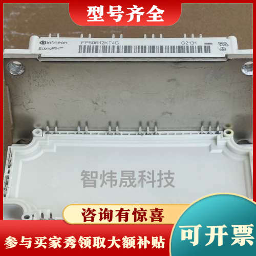 议价FP50R12KT4G议价