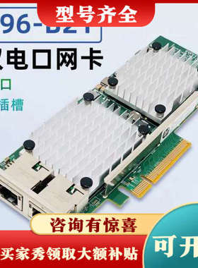 议价HP 656596-B21 656594-001万兆双口议价