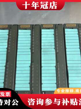 议价DI 16xDC24V数字量输入模块，型号6ES7 3可维修