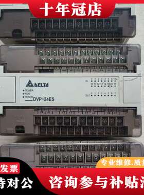 议价台达PLC DVP24ES00T2成色实物图，功能正常，单台可维修