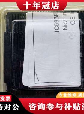 议价IC693PWR321X++正品+美国GE+电源模块可维修
