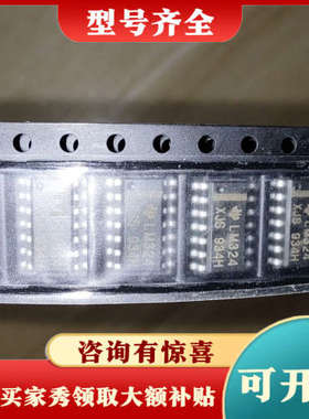议价LM324剩1020pcs，议价