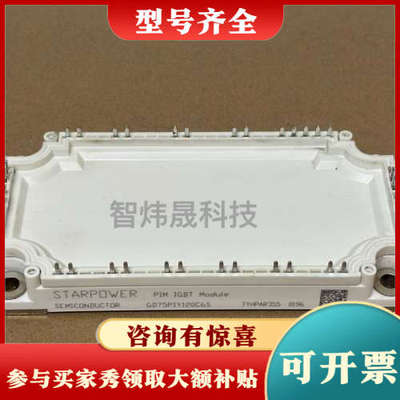 议价GD75PIY120C6S议价