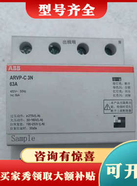 议价ABB ARVP-C 3N过欠压保护器 63A议价
