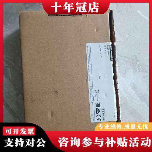 议价4寸屏幕一个，型号6av6123 2db03 0a可维修