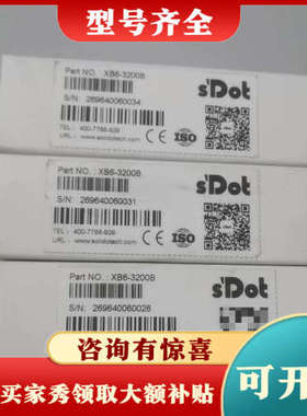 议价型号XB6-3200B南京实点科技 s'Dot 模块，原议价