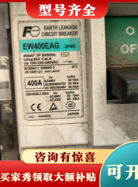 议价富士开关漏电保护器EW400EAG，一个议价