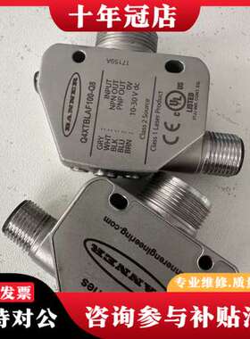 议价邦纳Q4XTBLAF100-Q8激光传感器，，功能完好，可维修