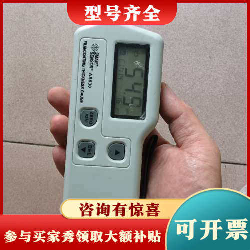 议价希玛AS930议价