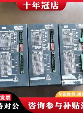 议价三相步进驱动器3H2080，支持220V交流供电，带散热片和可维修